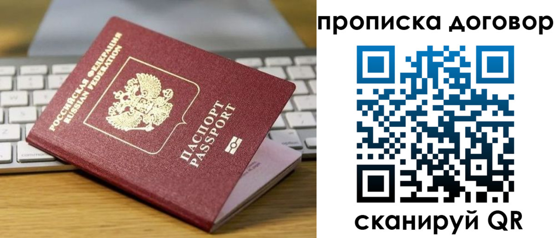 прописка в Златоусте