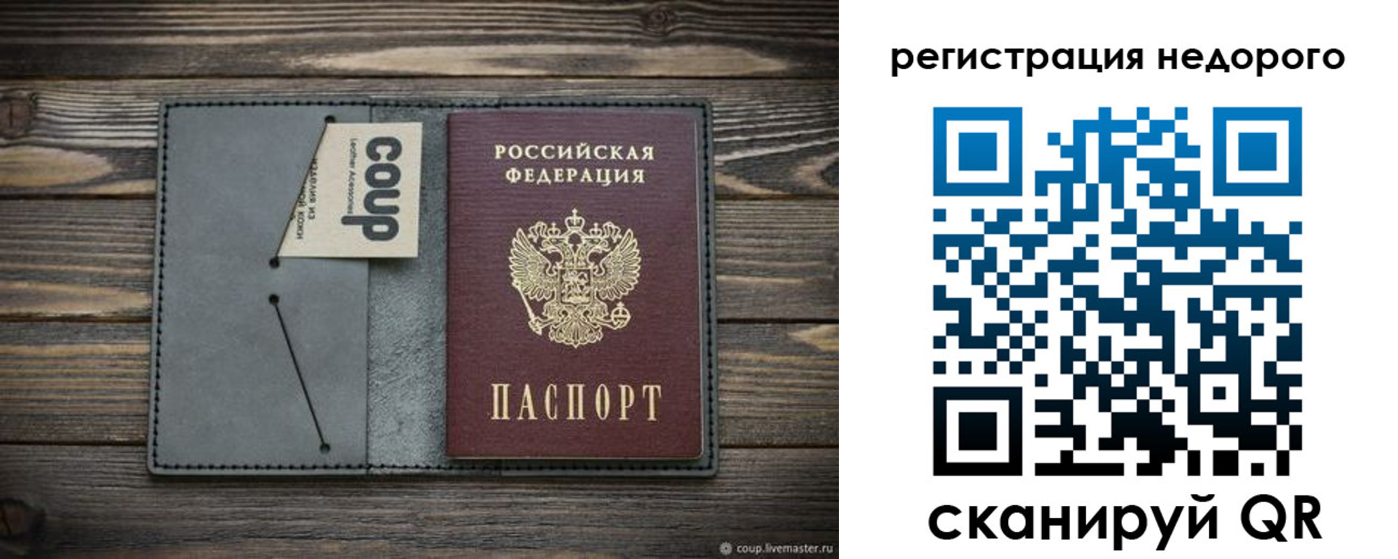 прописка в квартире в Златоусте