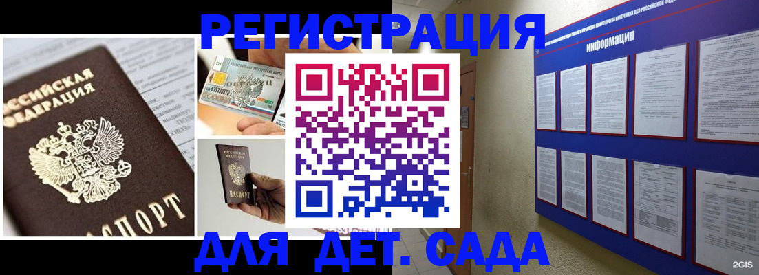 временная регистрация законно в Златоусте
