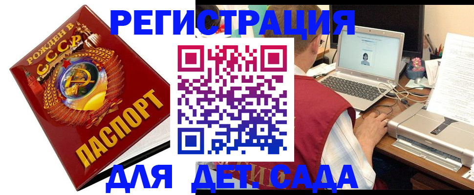 временная регистрация в квартире в Златоусте