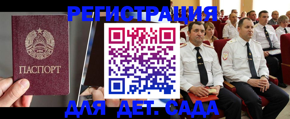 прописка для военкомата в Златоусте