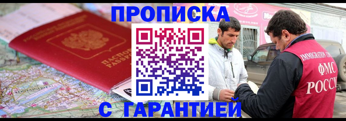 временная регистрация госуслуги в Златоусте